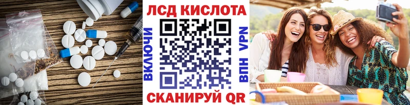 ЛСД экстази кислота  Магас 