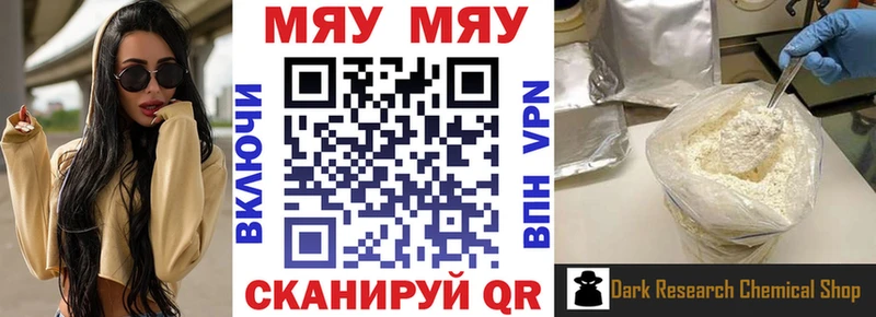 МЕФ VHQ  Магас 